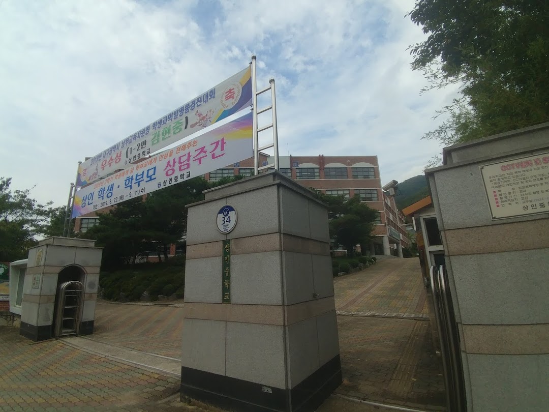 上仁中学校